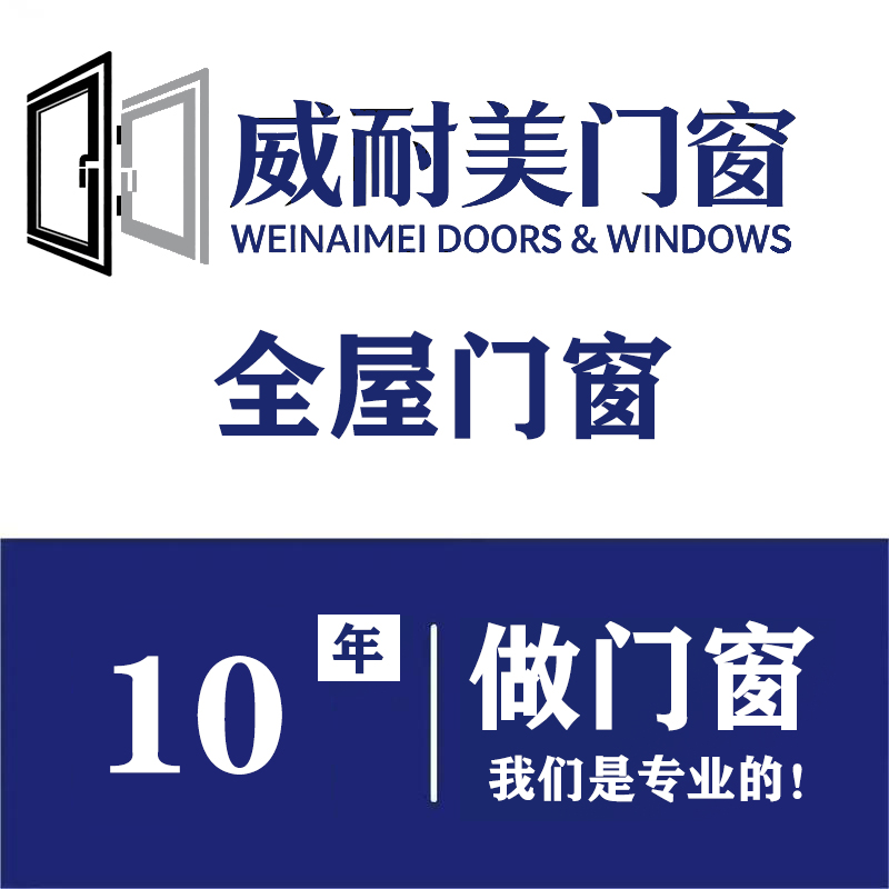 威耐美宣传图.jpg
