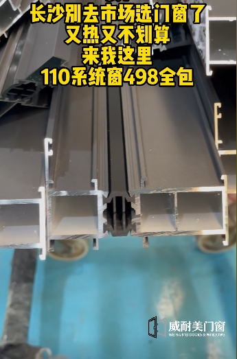 【视频】威耐美湖南生产基地-朱姐门窗长沙源头工厂