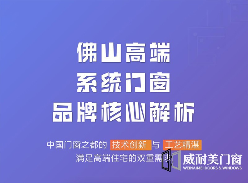 2026高端静音系统门窗品牌.jpg