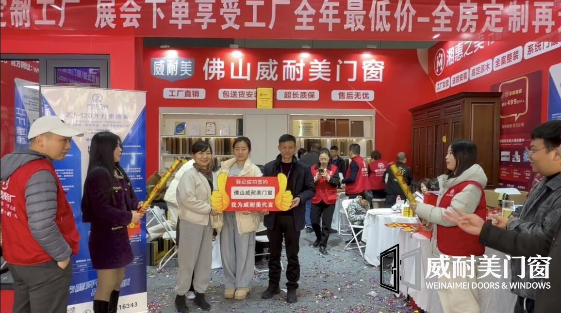 2026威耐美门窗亮相长沙世纪家博会.jpg